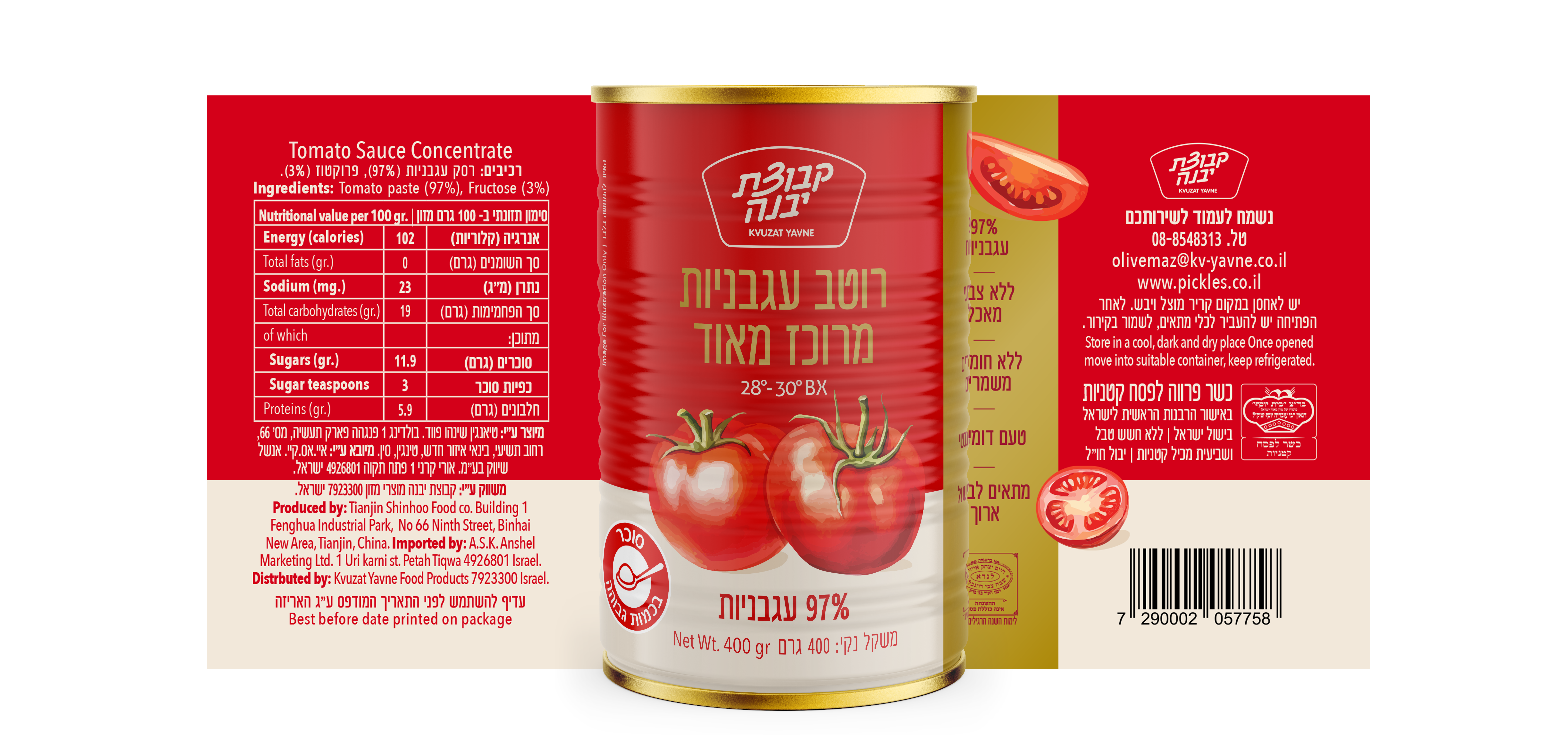 TomatoPaste400_sim_Yael_02 copy.png